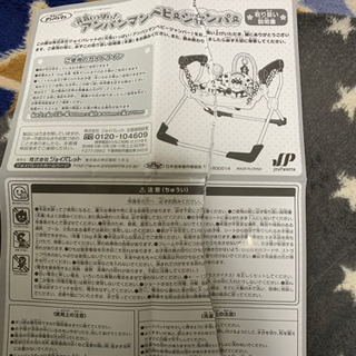 アンパンマン ジャンプの画像