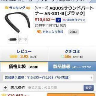 SHARP AN―SS1(未開封新品)の画像