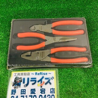 Snap-on スナップオン　プライヤーセット PL300CFO【リライズ野田愛宕店】【店頭引取限定】【未使用品】１点限り早い者勝ち！