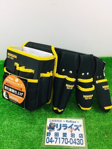 デンサン 腰道具セット(キャンバスタイプ) NDS-45BK-SET 【リライズ野田愛宕店】【店頭引取限定】【未使用品】１点限り早い者勝ち！