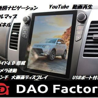 三菱　アウトランダー　新品アルミ　日本初大画面ディスプレイ！！の画像