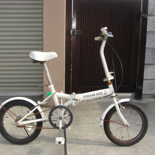 ソフトバンク お父さん 折り畳み16インチ実用車 防犯登録、引渡...