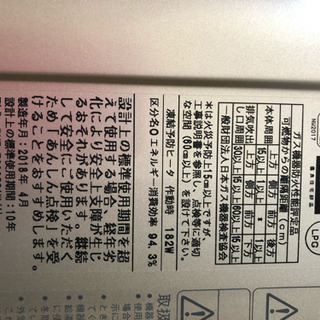 給湯機（キャンセル為再投稿）