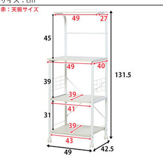 レンジラック・食器棚の画像