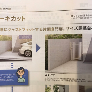 LIXIL アルミ形材門扉 アーキカット リクシル エクステリア