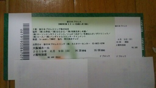 急募！新日本プロレス