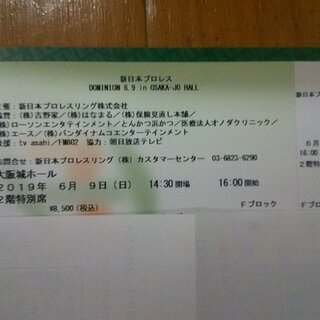 急募！新日本プロレス