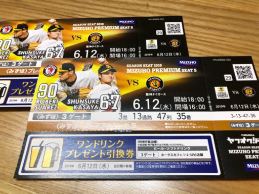 値下げ！！★★6/12（水）福岡ソフトバンクホークス vs 阪神タイガース・みずほプレミアムシートＳ・ペアチケット二枚組★★