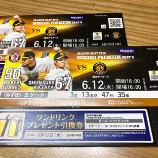 値下げ！！★★6/12（水）福岡ソフトバンクホークス vs 阪神...