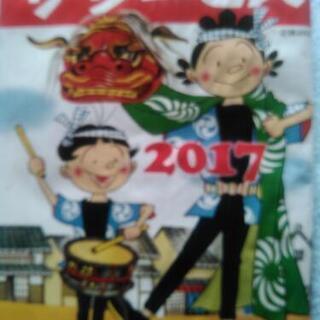サザエさん生誕70年記念特別号