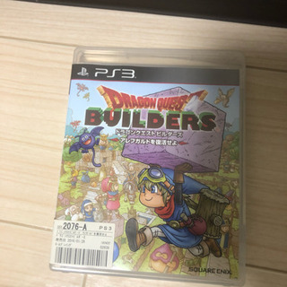 美品 PS3 500GB ＆ドラゴンクエストビルダーズの画像