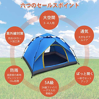 新品未使用 ワンタッチテント キャンプテント 3－4人用 サンシェードテントの画像
