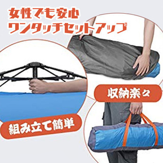 新品未使用 ワンタッチテント キャンプテント 3－4人用 サンシェードテントの画像
