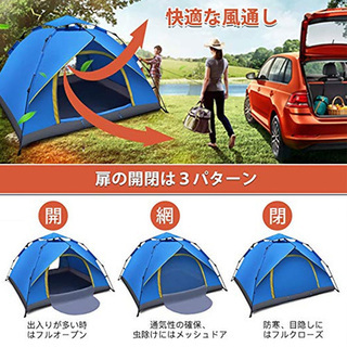 新品未使用 ワンタッチテント キャンプテント 3－4人用 サンシェードテントの画像