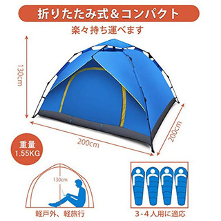 新品未使用 ワンタッチテント キャンプテント 3－4人用 サンシェードテントの画像
