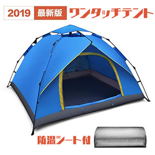 新品未使用 ワンタッチテント キャンプテント 3－4人用 サンシ...