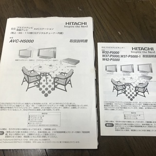 HITACHI プラズマテレビ & チューナー W32-P5000の画像