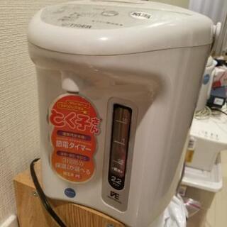 電気ポットさしあげます