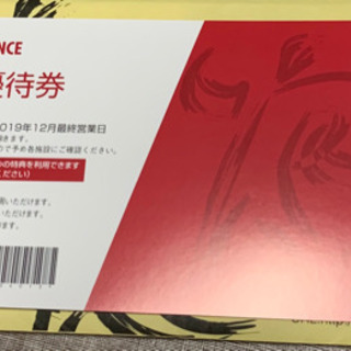 スポーツクラブ優待券