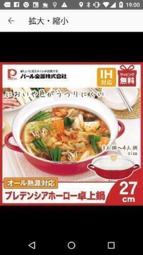 現品限り）お得！可愛らしい赤のお鍋。プレデンシア ホーローガラス蓋卓上鍋\nレッド 27cm 3~4人用