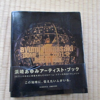 浜崎あゆみ　アーティストブック　DOME TOUR 2001 H...