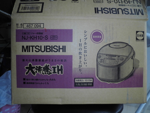 未使用三菱ＩＨジャー炊飯器、
