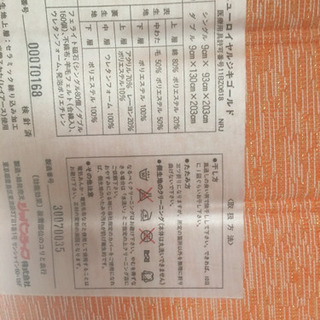 シングル磁気マットレスの画像