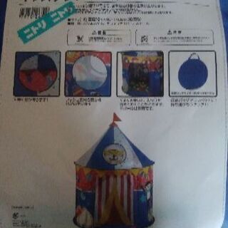 キッズテントサーカス