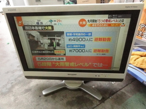 南５１２　シャープ　液晶テレビ　２０型　LC-20D50