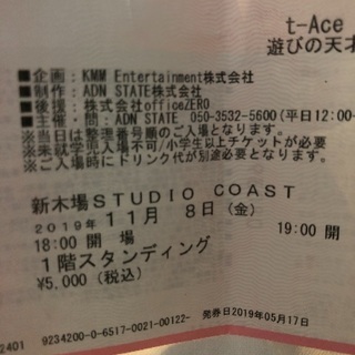 T-Ace 2枚