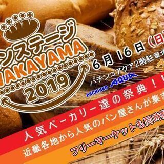 手作り市＆フリマ  出店無料 速報募集