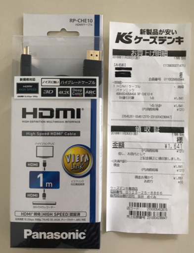(お取引完了) 新品 Panasonic HDMIケーブル 1m