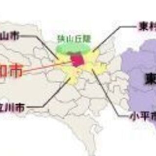 東大和市周辺で友達募集です！