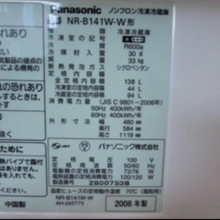 2ドア冷蔵庫(冷蔵・冷凍別)の画像