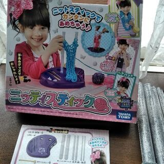 箱付き　美品　ニッティスティックの画像