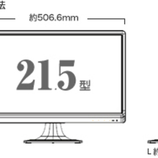 新品・未開封 フルHD液晶ディスプレイ21.5型ワイドTFT（ノングレア、LEDバックライト：パネル方式TN）の画像