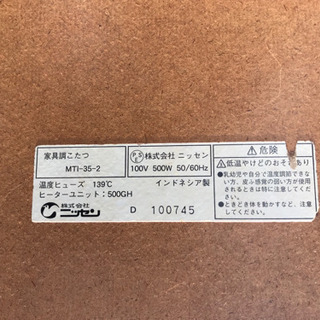 こたつテーブルの画像