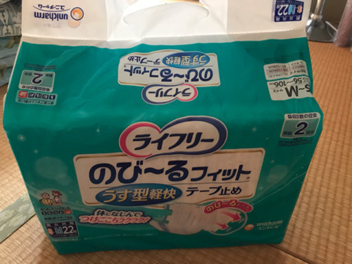 大人用 おむつ 【2セットなら2000円❗️】