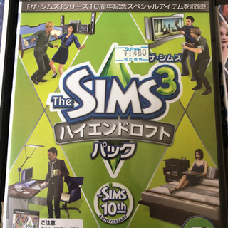 【PC版】シムズ3 セットの画像