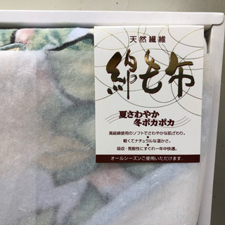 SUN BEAUNER 綿毛布 未使用の画像