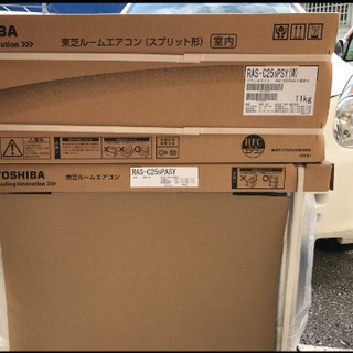 東芝エアコン大清快8〜10畳用2.5kw2017