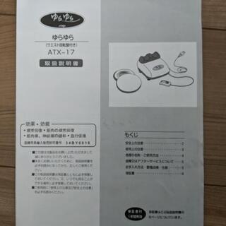 金魚運動マシーン　ゆらゆらの画像