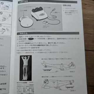 金魚運動マシーン　ゆらゆらの画像