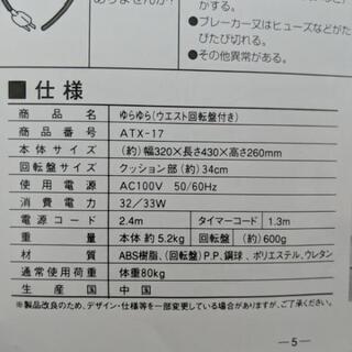 金魚運動マシーン　ゆらゆらの画像