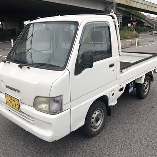 平成14年　サンバー　軽トラック　エアコン付き　車検付き　わけありの画像
