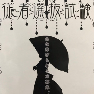 ６月２７日（木）リアル脱出ゲーム練習会（謎解き）松阪・津・伊勢！...