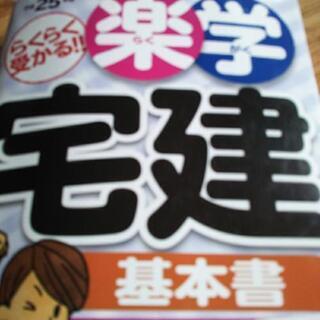 宅建試験メン募