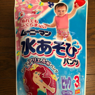ムーニーマン☆水あそびパンツ3枚☆ビッグ