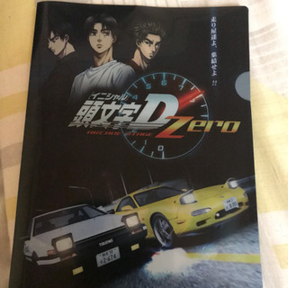 頭文字Dzeroクリアファイル▷50円の画像