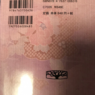 『文学と歴史』新・旅行ガイド【京都】地図付きの画像